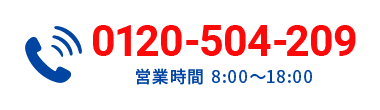 0120-504-209